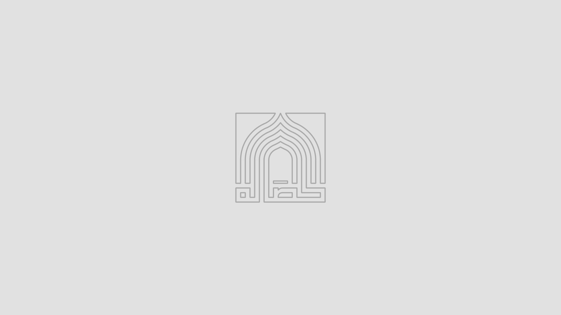 مرحباً بك في المصحف الميسر